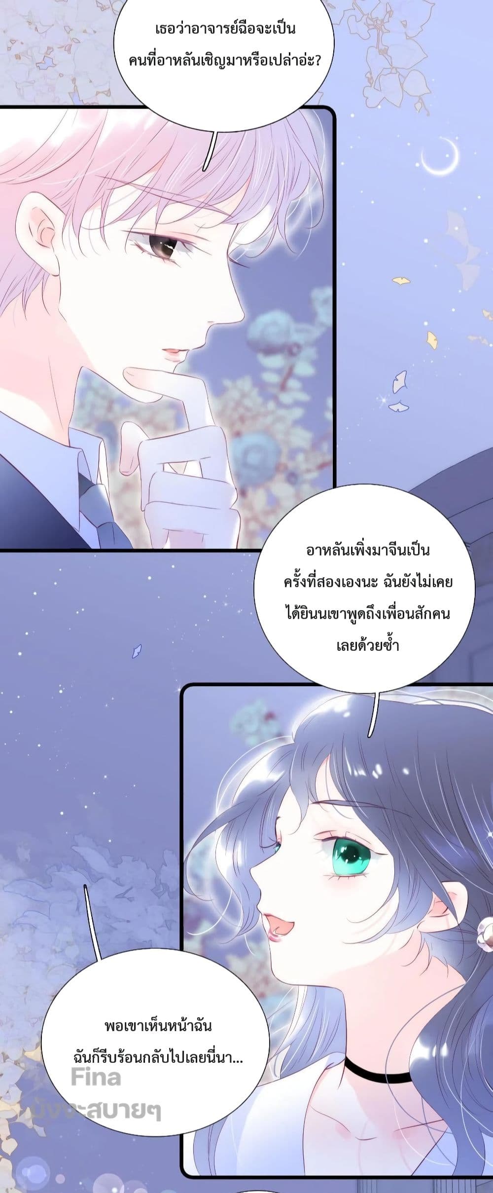 Hello, My Soul Mate ตอนที่ 39 (23)